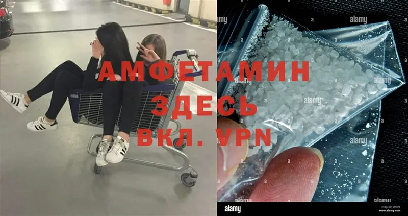 Amphetamine 97% Саратов