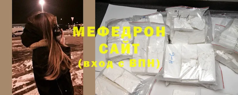 mega как войти  Саратов  Мефедрон мяу мяу 